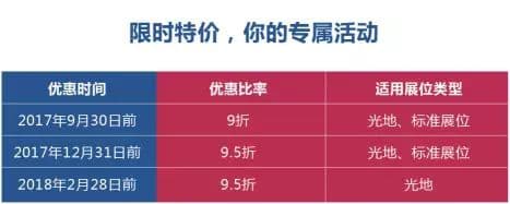2018CITC中国服装定制展