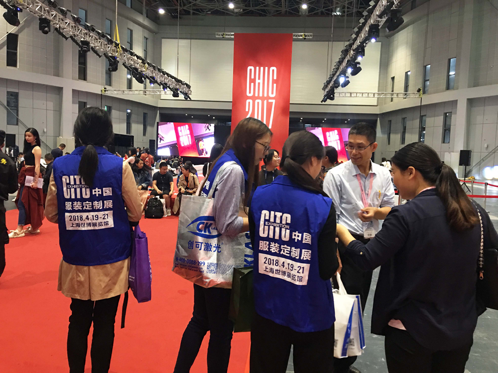 CITC中国服装定制展